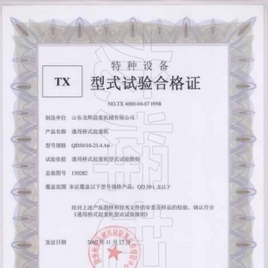 XT03.��ʽԇ�ϸ��C��̖��NO.TX 4000-04-07 0998