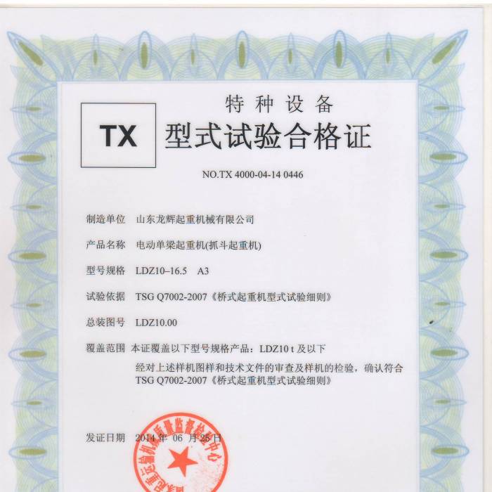 XT35.LDZ��10T늄ӆ������ؙC����ʽԇ�ϸ��C