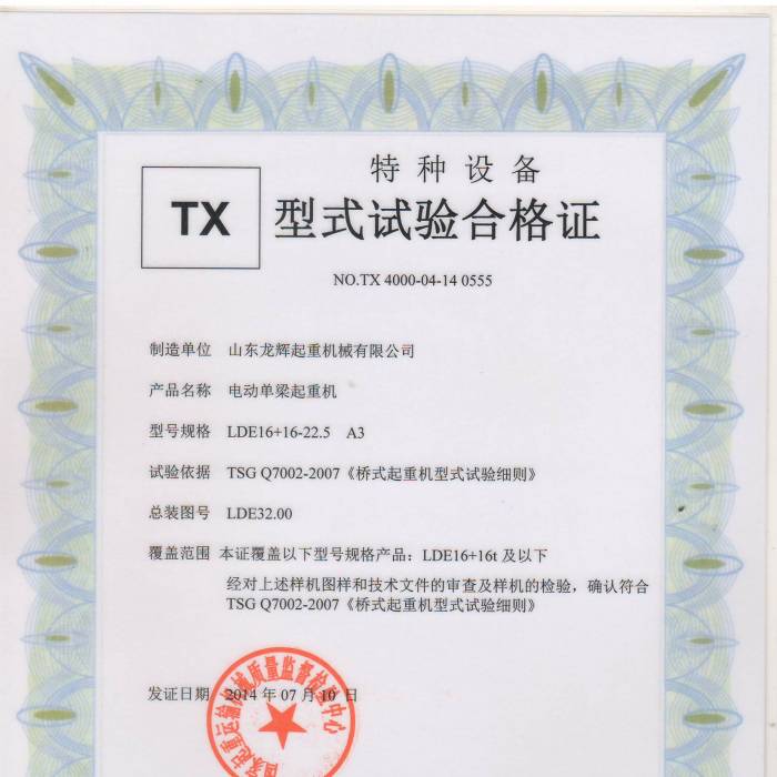 늄ӆ������ؙC��LDE16+16-22.5  A3 ��ʽԇ�ϸ��C����̖��TX400-04-14  0555