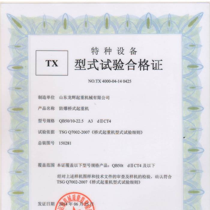 ������ʽ���ؙC QB50/10-22.5 A3 dIICT4 ,��ʽԇ�ϸ��C���C����̖��TX4000-04-14  0 ...