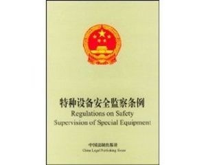 ʡ�����_(k��i)�طN�O(sh��)�䰲ȫ����(li��n)ϯ��(hu��)�h