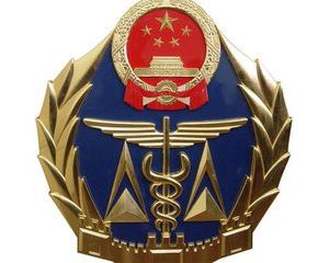 �P(gu��n)�����_�^늱��o(h��)�a(ch��n)Ʒ�|(zh��)���O(ji��n)���Є���ӑ����֪ͨ