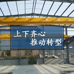 ɽ�|���x���ؙC(j��)е���޹�˾�������R�����Ƅ�(d��ng)�D(zhu��n)�͡�